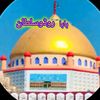 دربار بابا روڈو سلطان