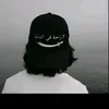 🥷🇸🇾فارس الشمال🇩🇪