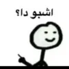 ابو الضحك