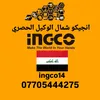 ingco14
