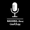 بسمة ـ BASSMA 🎙️