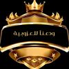 انغام زفتي