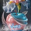 widad_bnb