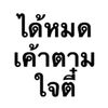 namwaa08