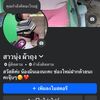 สาวไทย🇹🇭💋👅