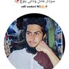 adil.wadani66