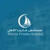 مستشفى مارينا الاهلي