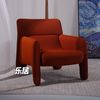 leju.leisure.chair13