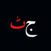 say.jutt3