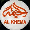 كافية الخيمة-Cafe ALKHEMA