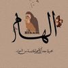 elham.shaheen73