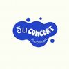 อินCONCERT