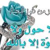 maman.de.ayat.alr