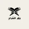 noor_quran