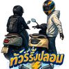 wee_wee9988