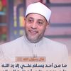 رمضان عبد الرازق