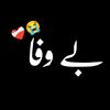 Bawafa Log 😢