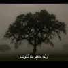 🖤راحه نفسيه 🎵®️