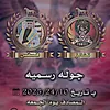 فسفس 2