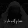 musliminghimasi