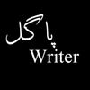 pagal_writes002
