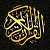 alquran1933