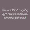 kaush.please
