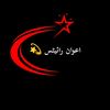 اعوان رائیٹس 💫