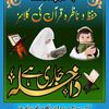 online.quran.acad566