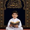 quranvoiceuk3