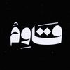 qaawem