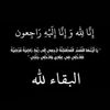 صدقه جاريه