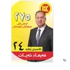 xoshawestani.farhad24