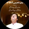 imrankhanptiofficial81