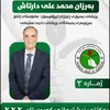 dr.barzanmhamad