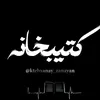 کتێبخانە01