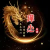 璍尐