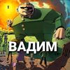 wadim_solo