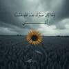 الشمري 🕋