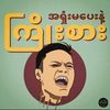 ko.naing.oo8008
