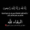 nasseraljbly410
