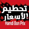 hamdi.bon.prix