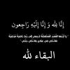 صدقه جاريه