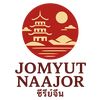 JomYut NaaJor