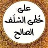 sunnah810