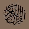 الا بذكر الله تطمئن القلوب 🤎