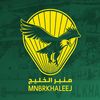 منبر الخليج