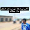 da3iye.lmj7ol