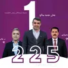 halwesti225nishtimane