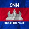 cambodia news (cnn)